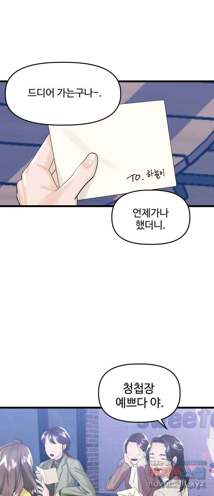 1을 줄게 27화 31