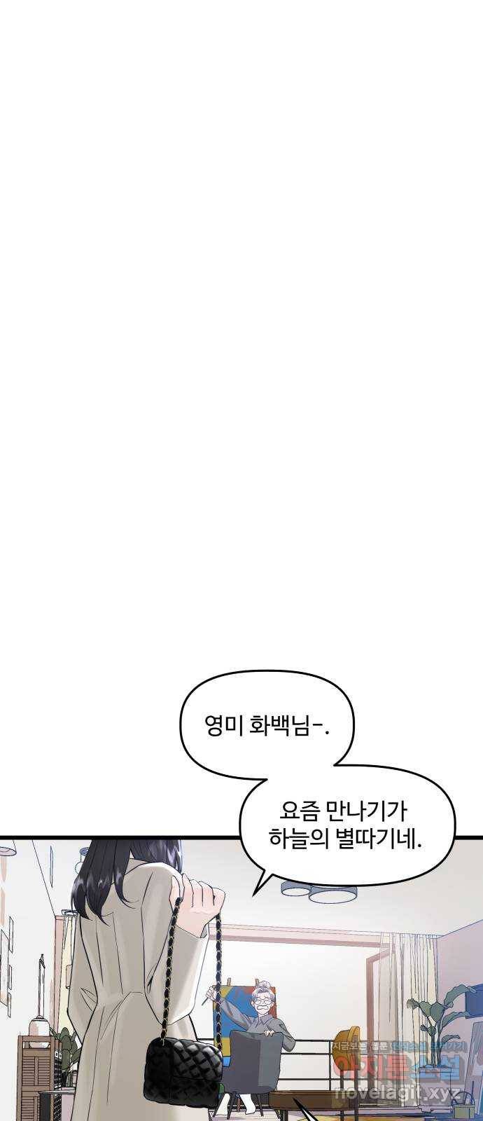 1을 줄게 27화 36