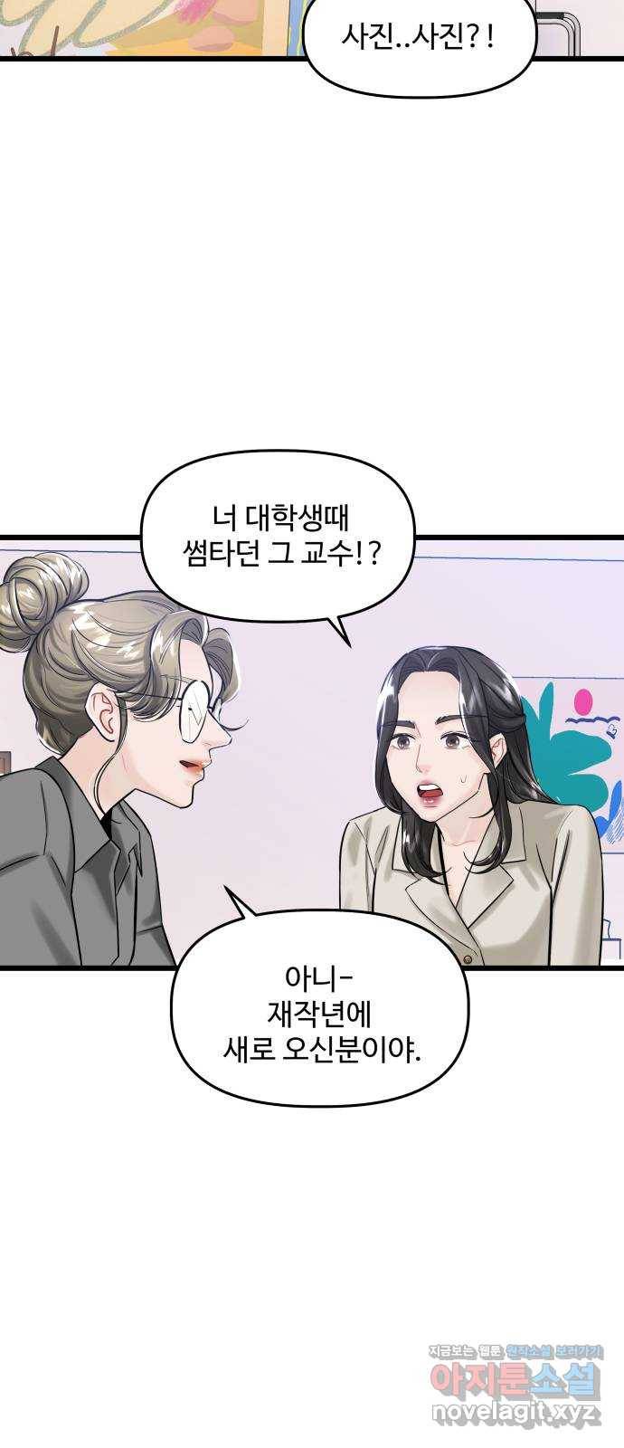 1을 줄게 27화 39