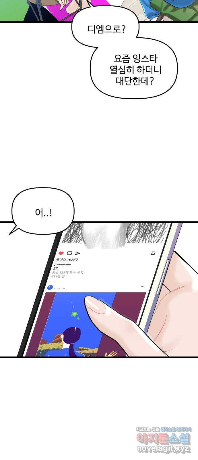 1을 줄게 27화 42