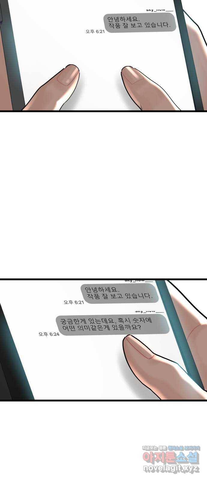 1을 줄게 27화 48