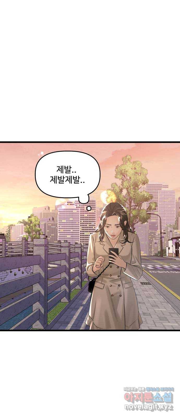 1을 줄게 27화 49