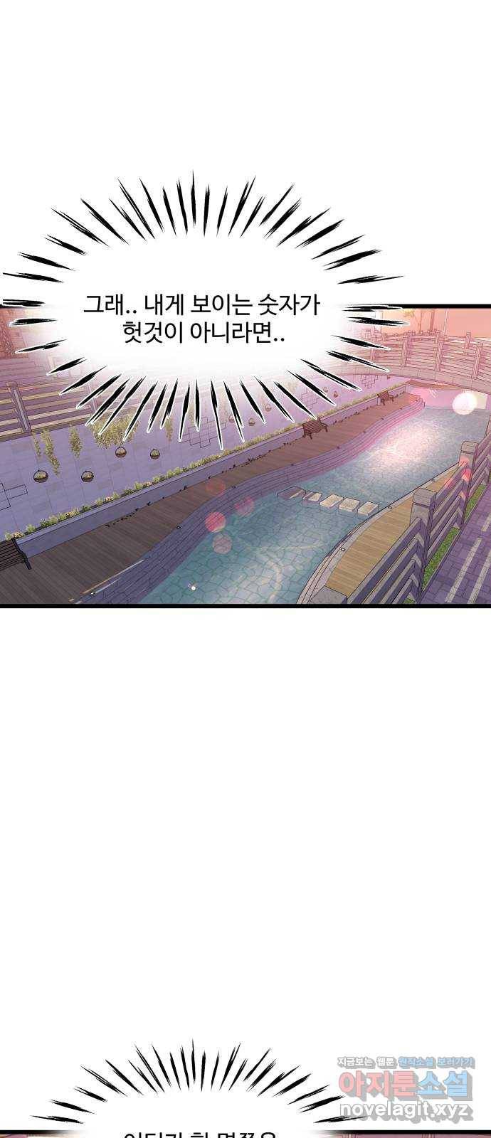 1을 줄게 27화 50