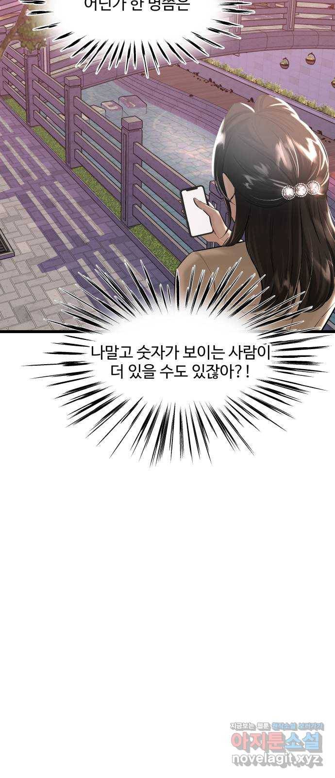 1을 줄게 27화 51