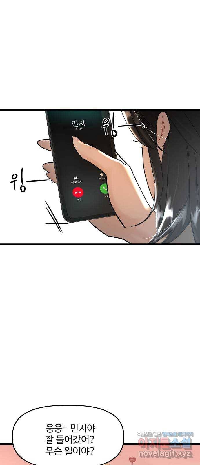 1을 줄게 27화 52