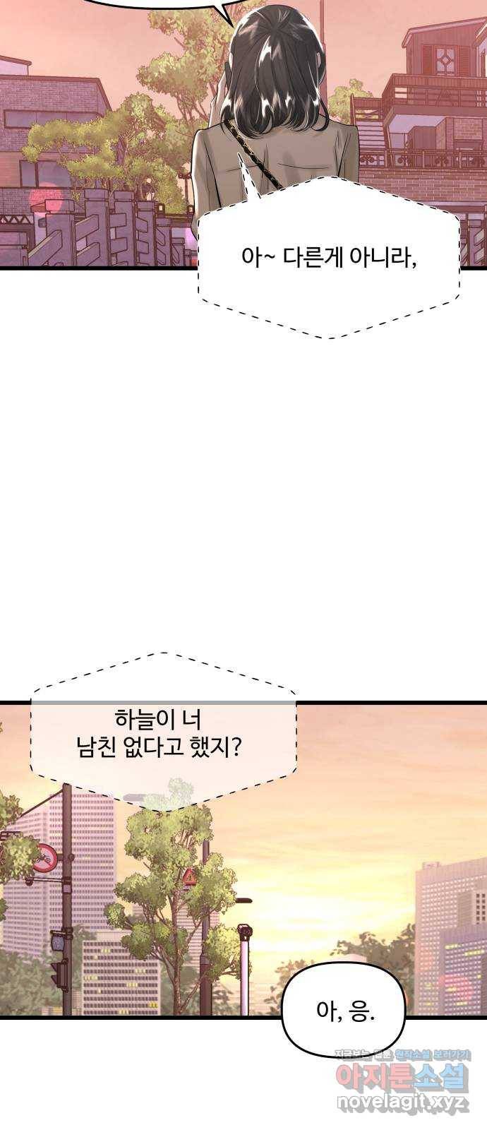 1을 줄게 27화 53