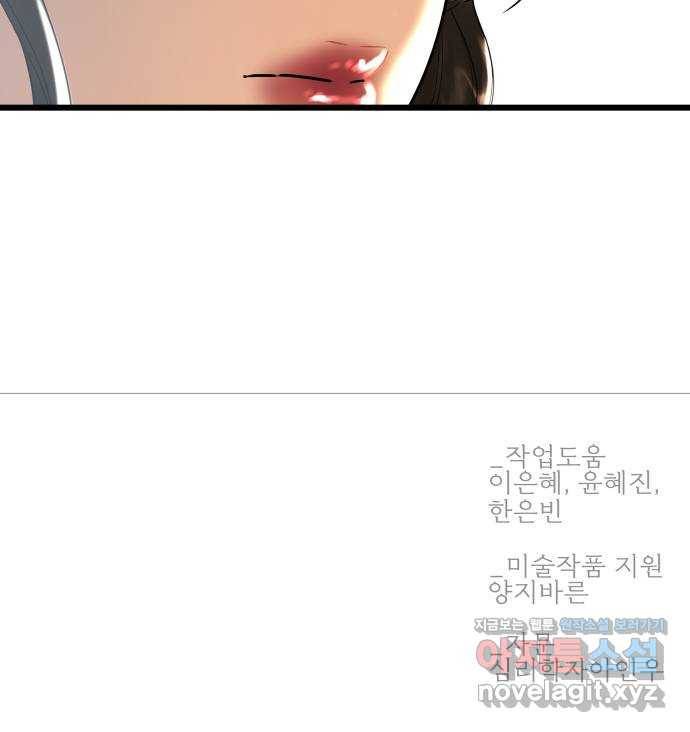 1을 줄게 27화 56