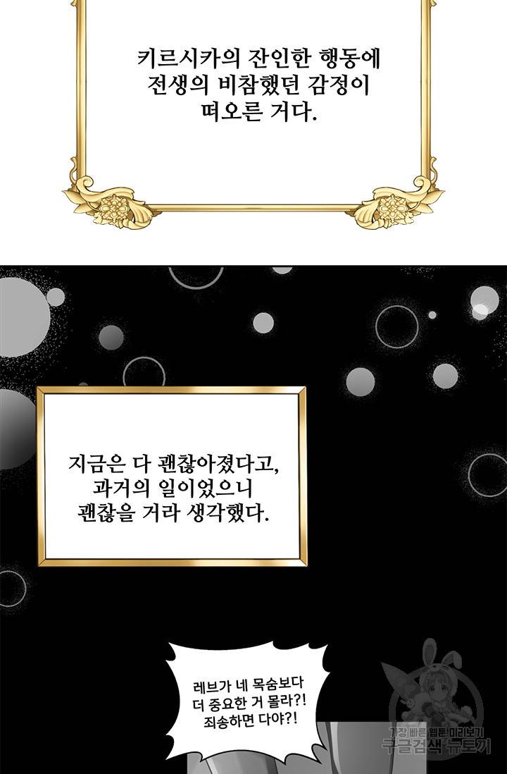 그 영애가 소꿉친구를 피하는 이유 9화 10