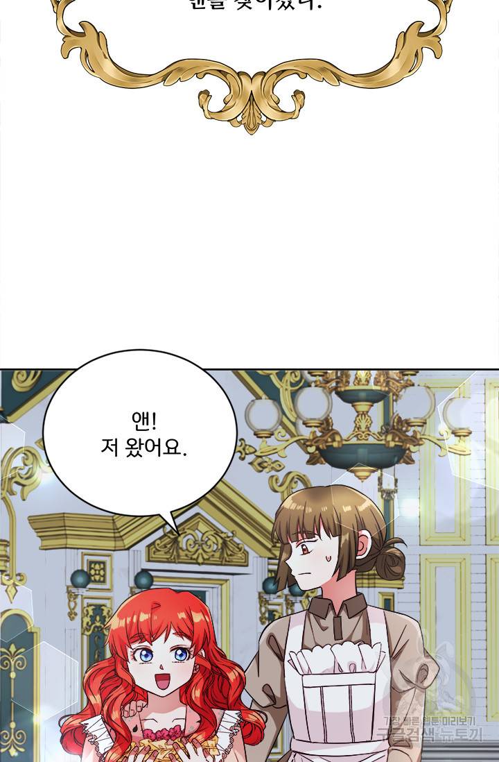 그 영애가 소꿉친구를 피하는 이유 9화 36