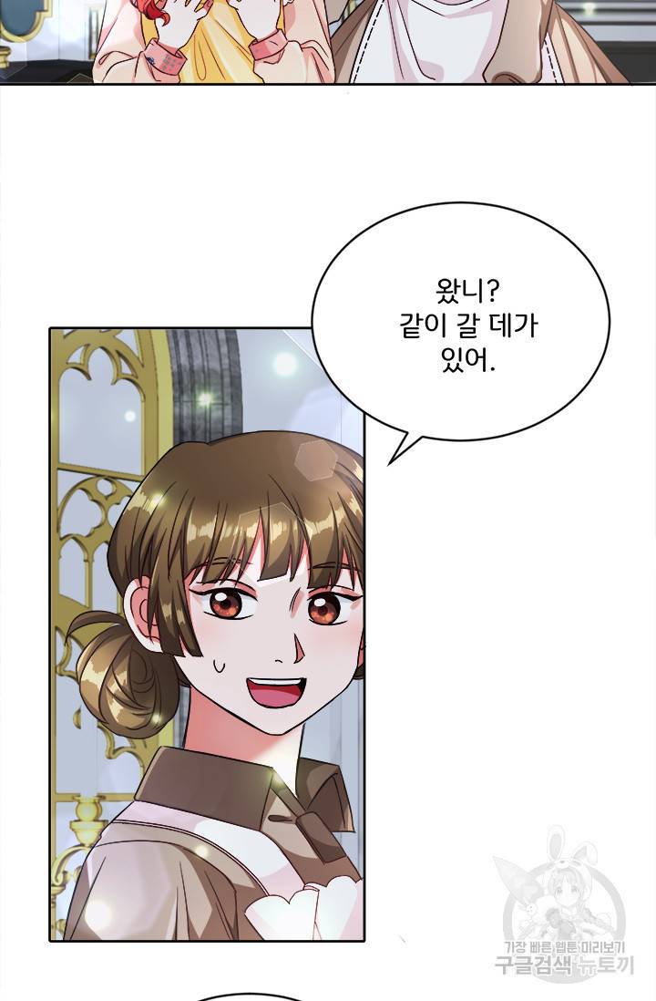 그 영애가 소꿉친구를 피하는 이유 9화 37