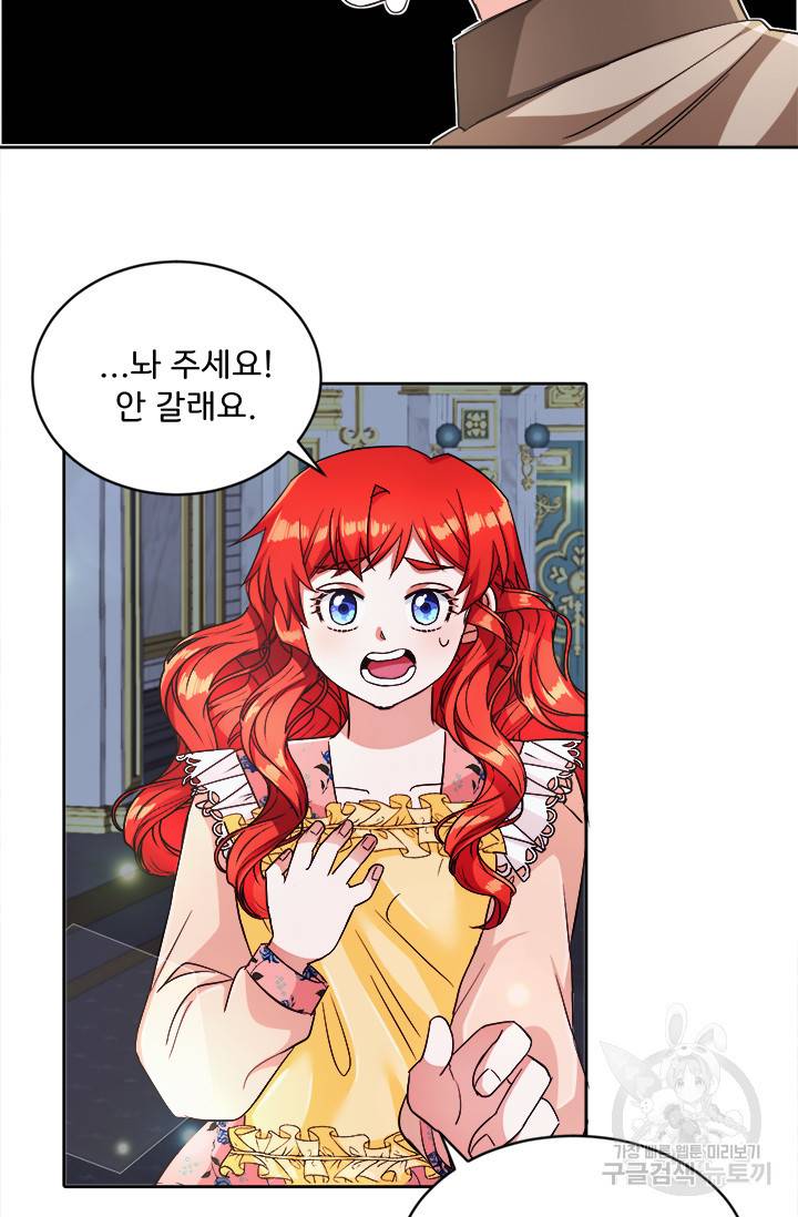 그 영애가 소꿉친구를 피하는 이유 9화 41