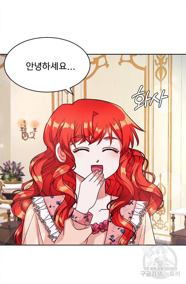 그 영애가 소꿉친구를 피하는 이유 9화 45