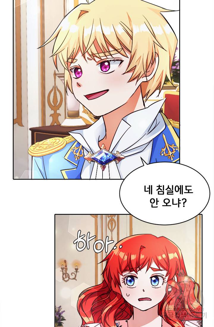 그 영애가 소꿉친구를 피하는 이유 9화 50