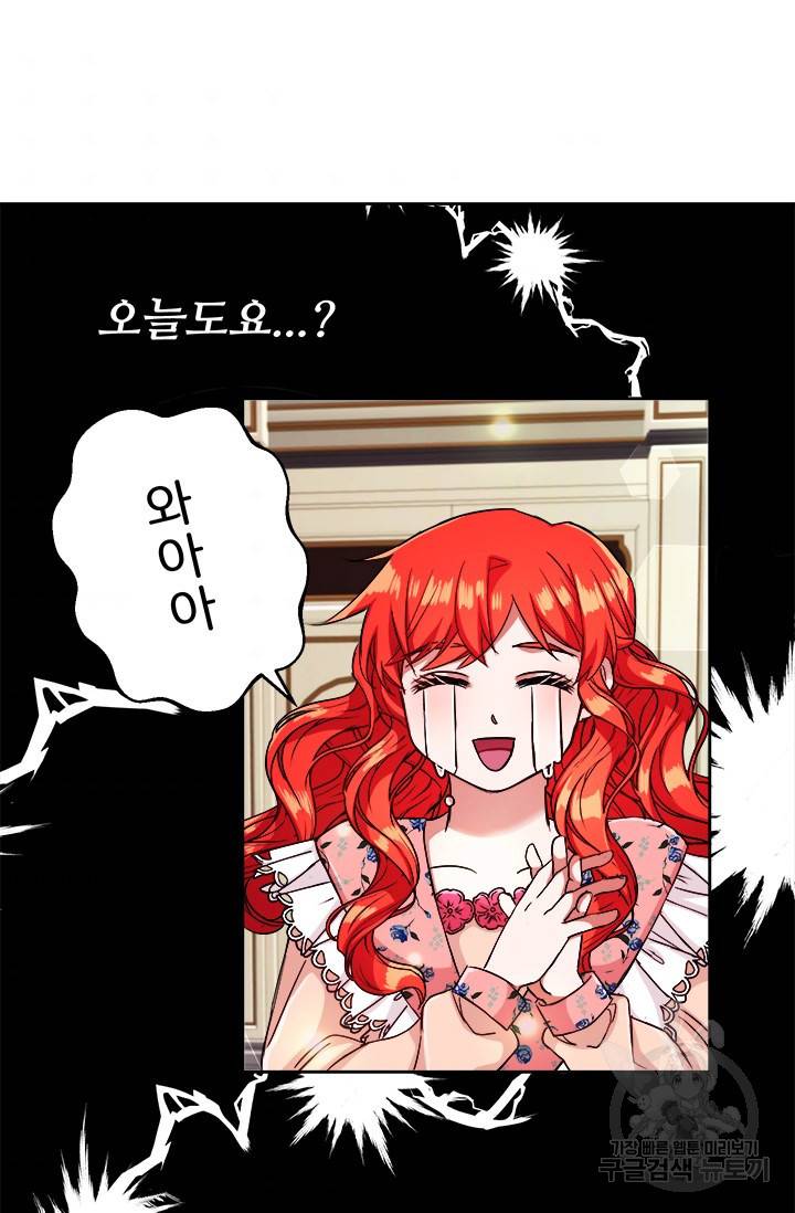 그 영애가 소꿉친구를 피하는 이유 9화 64