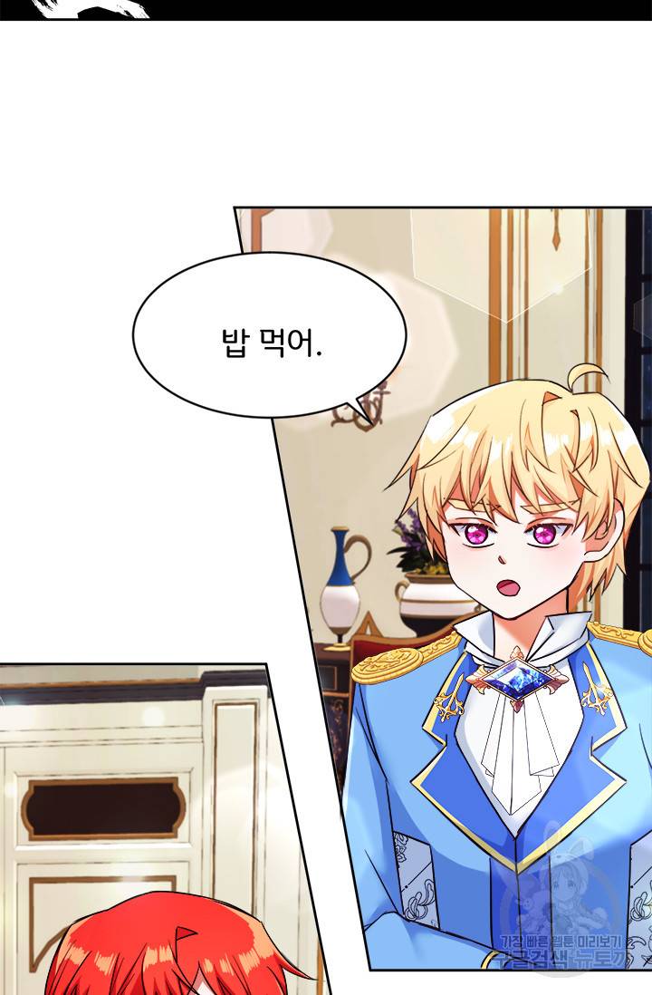 그 영애가 소꿉친구를 피하는 이유 9화 65