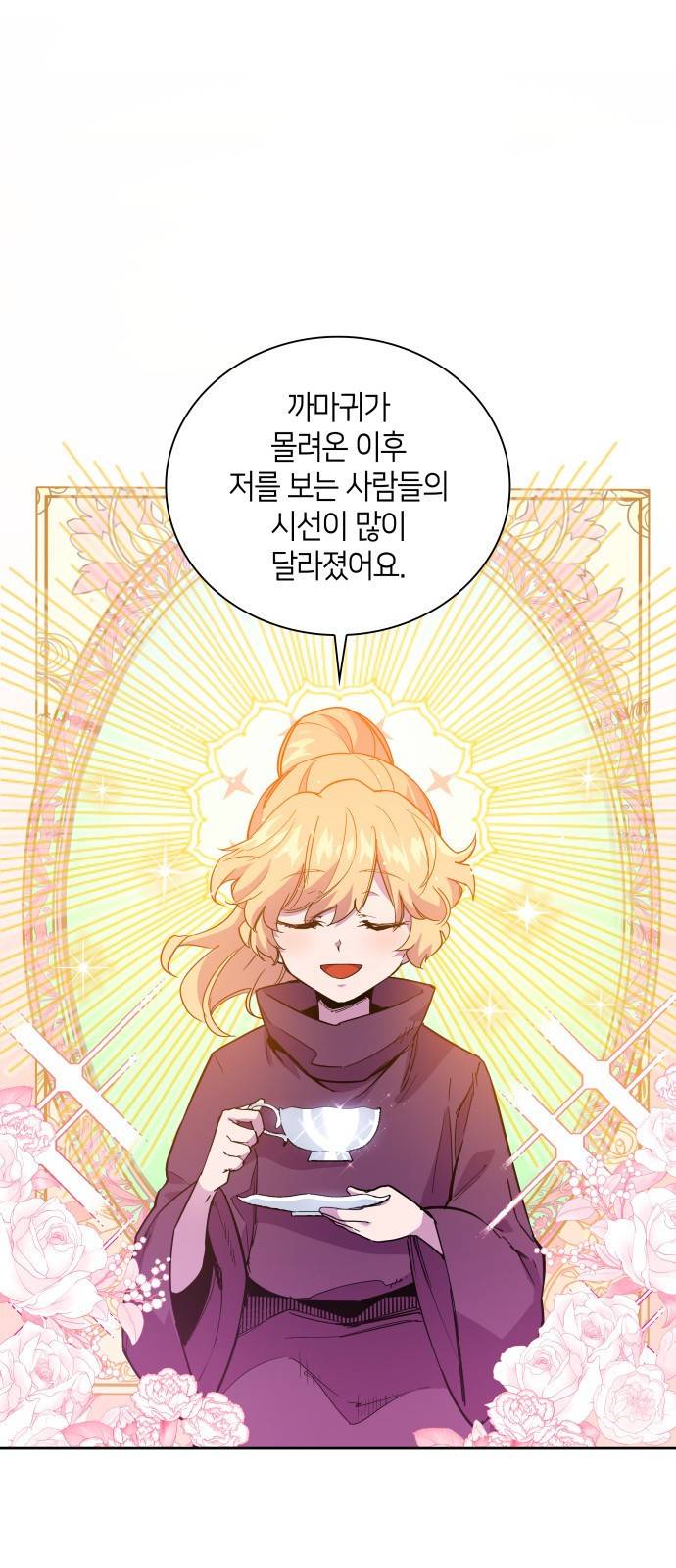 필리아로제 : 가시왕관의 예언 22화. 까마귀 연희(5) 2