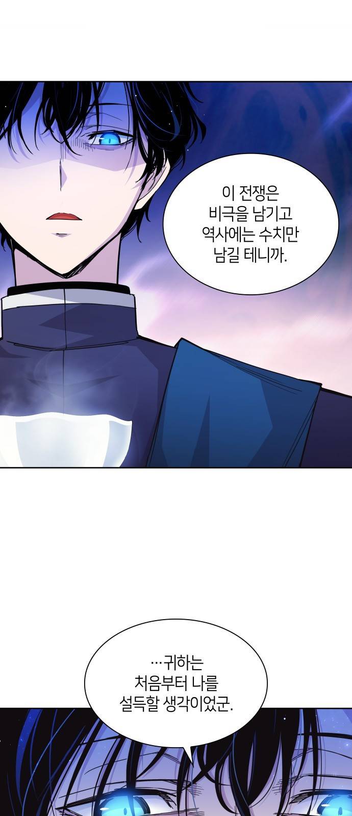 필리아로제 : 가시왕관의 예언 22화. 까마귀 연희(5) 8