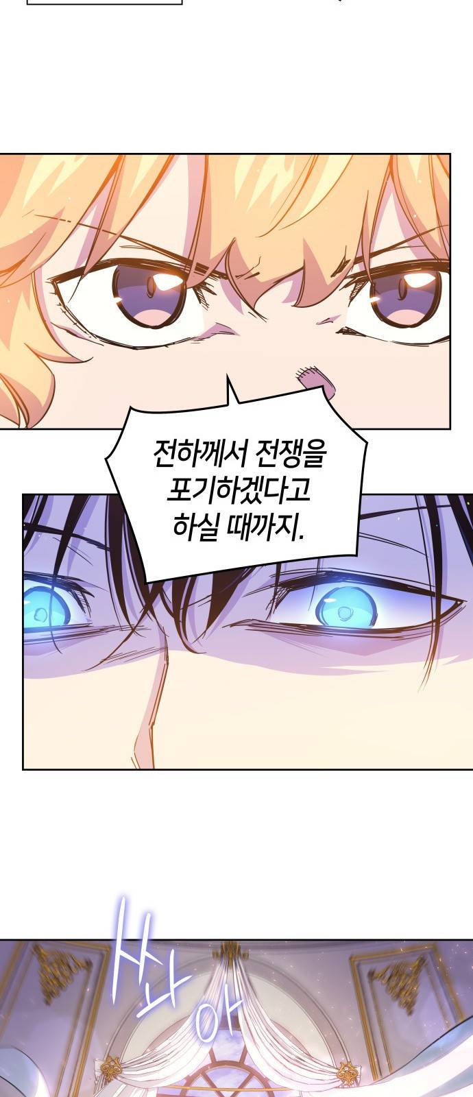 필리아로제 : 가시왕관의 예언 22화. 까마귀 연희(5) 12