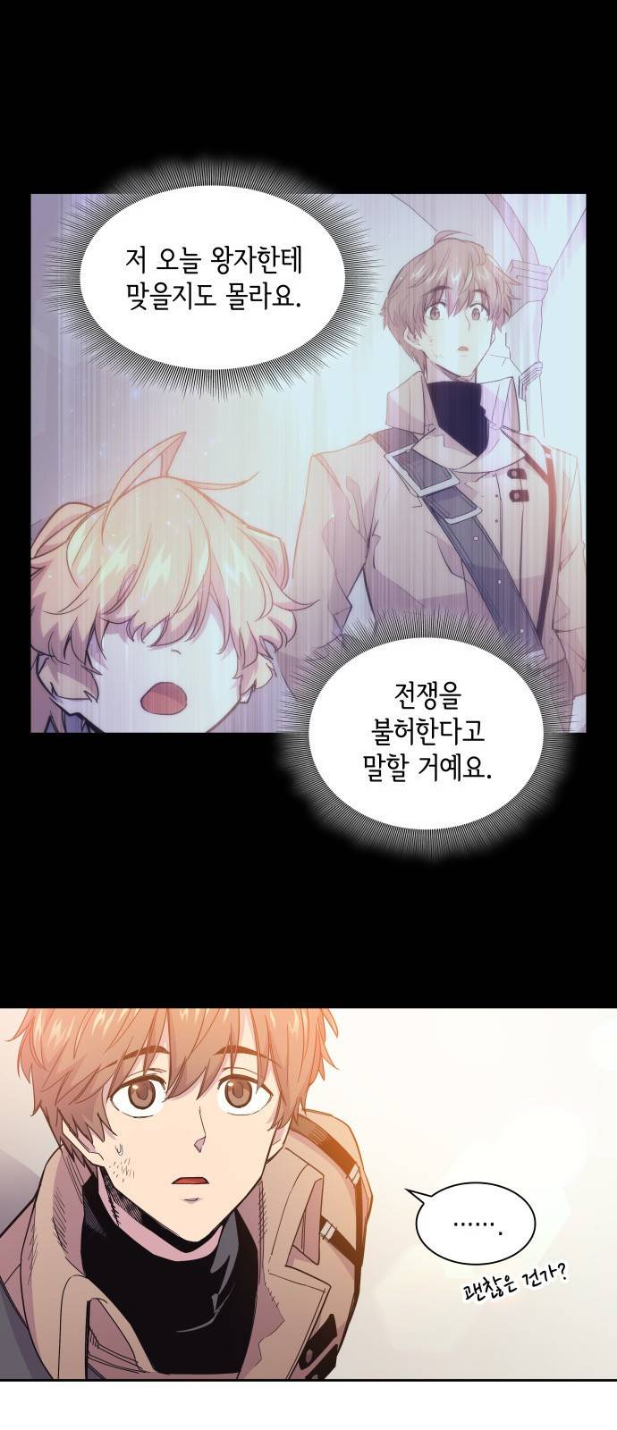 필리아로제 : 가시왕관의 예언 22화. 까마귀 연희(5) 14