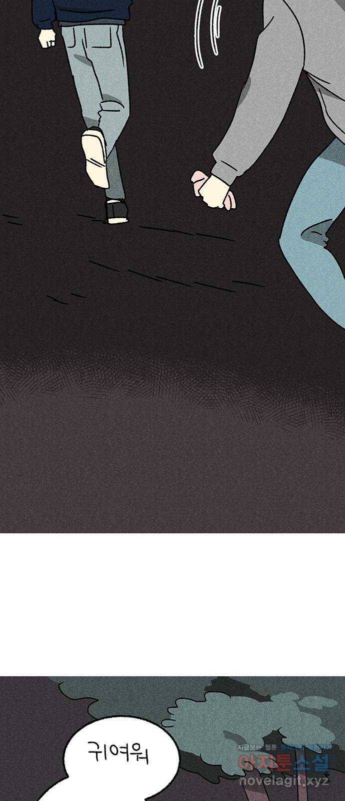 대신 심부름을 해다오 47화 4