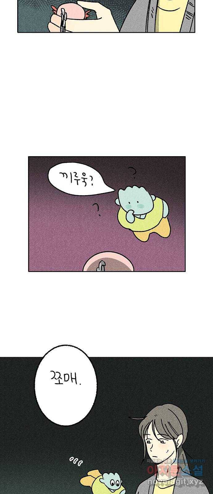 대신 심부름을 해다오 47화 6