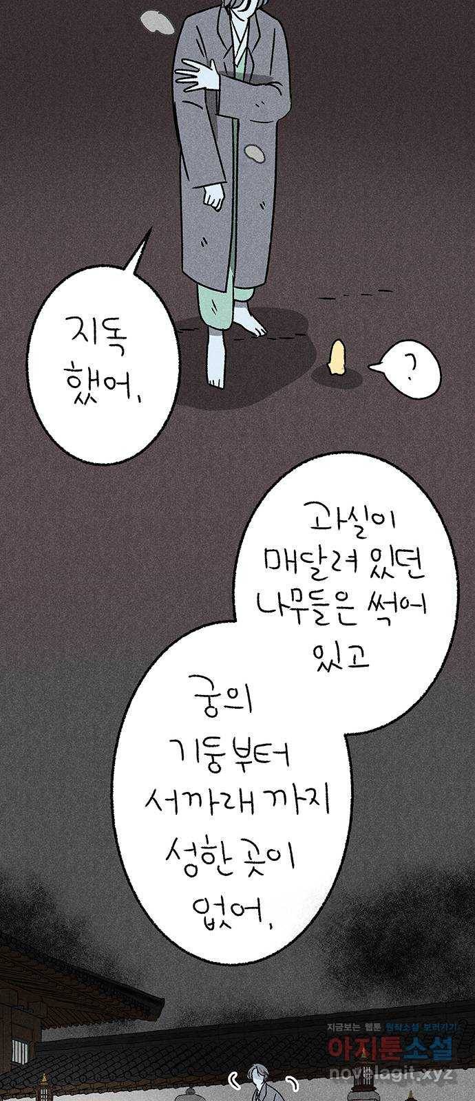대신 심부름을 해다오 47화 15