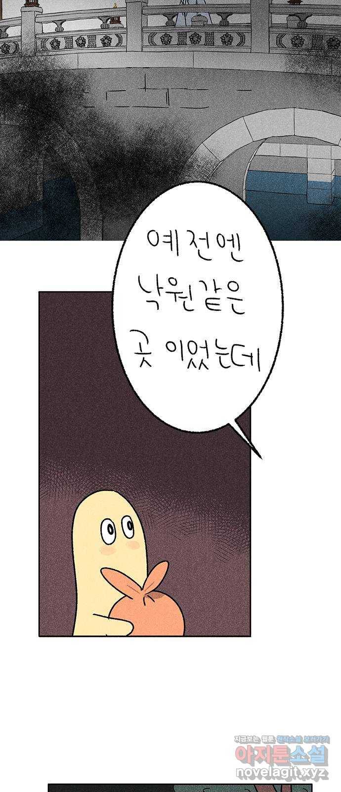 대신 심부름을 해다오 47화 16