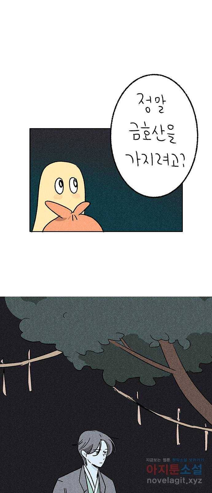 대신 심부름을 해다오 47화 18