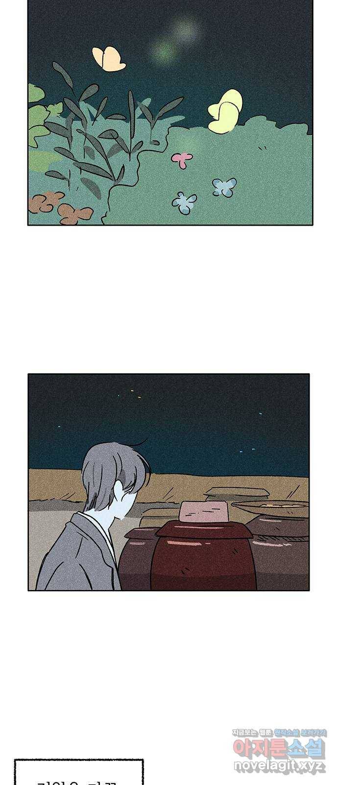 대신 심부름을 해다오 47화 20