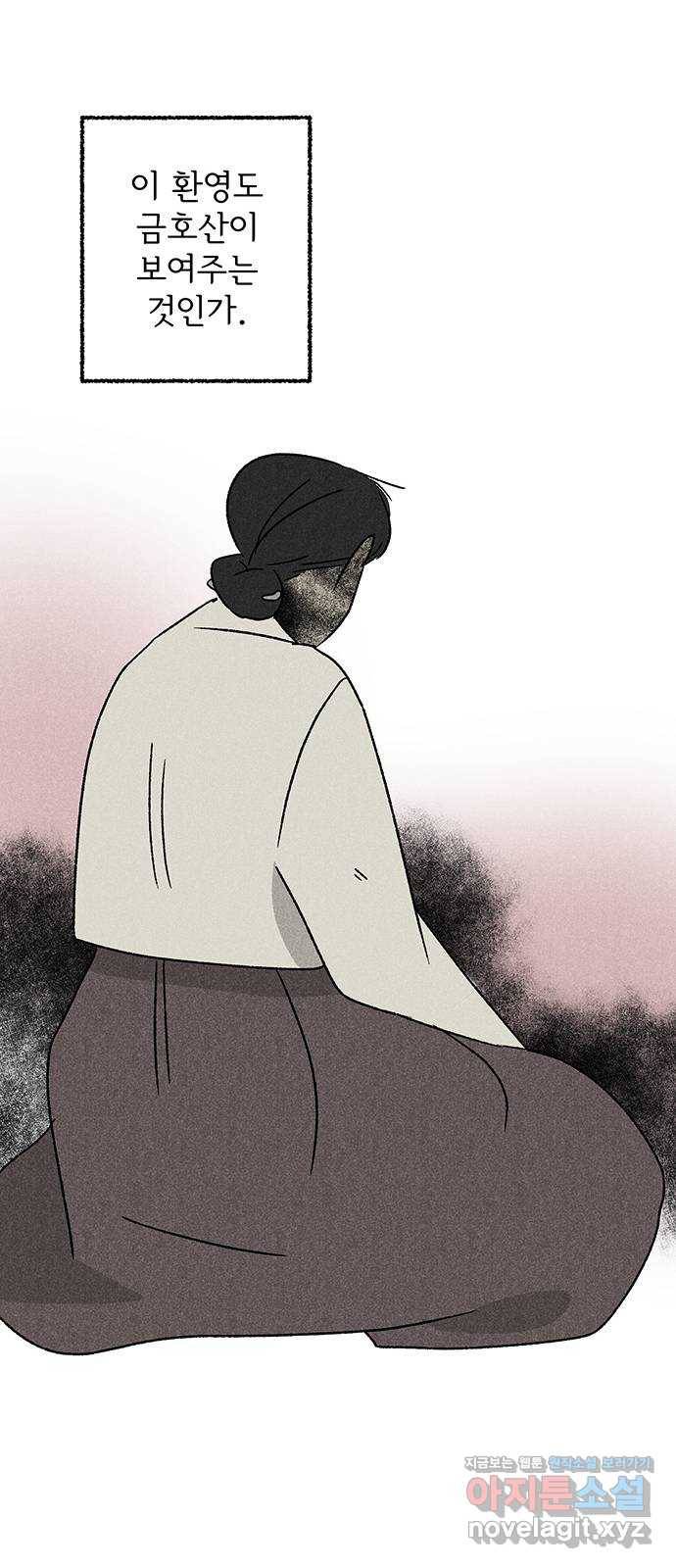 대신 심부름을 해다오 47화 25