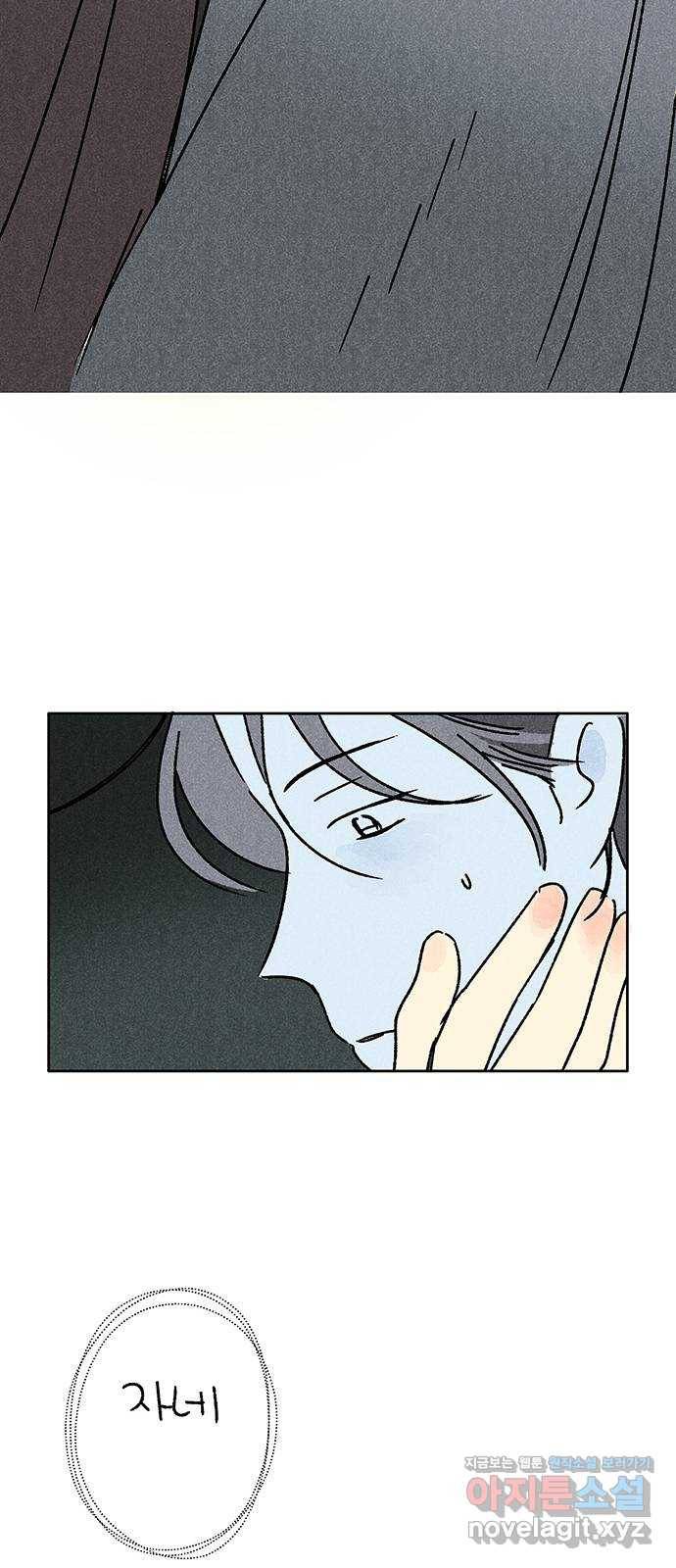 대신 심부름을 해다오 47화 30