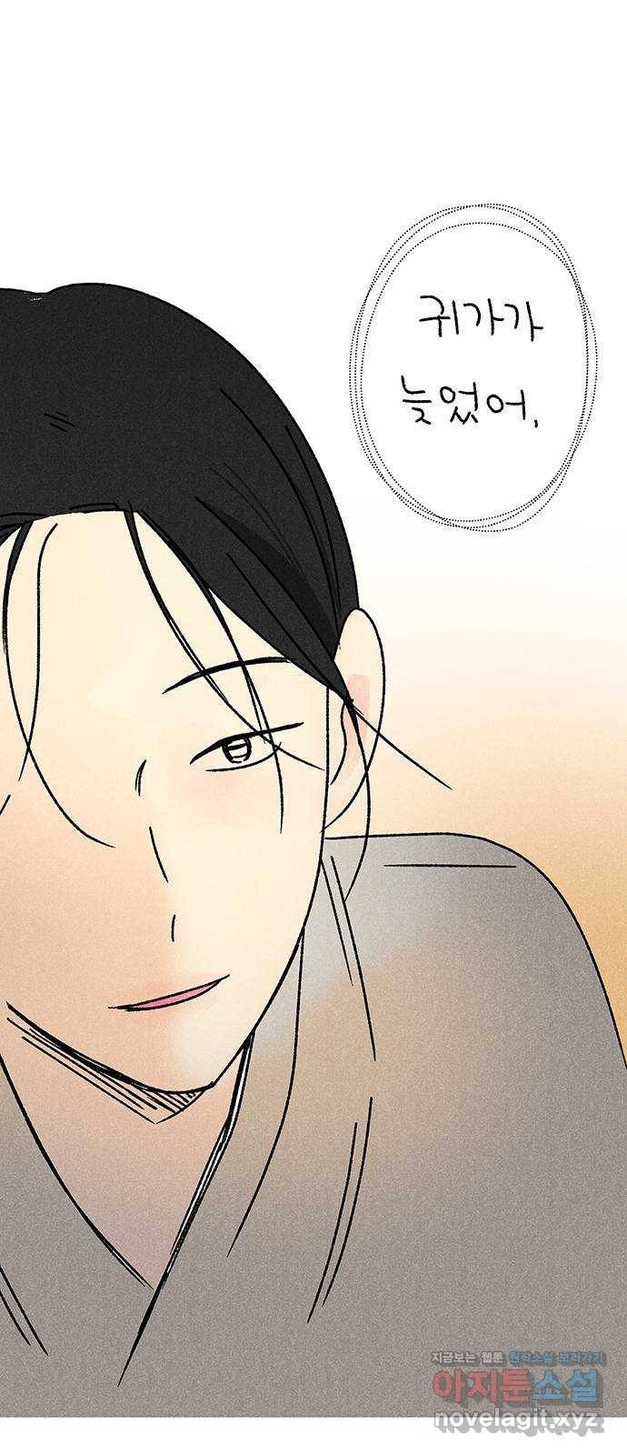 대신 심부름을 해다오 47화 31