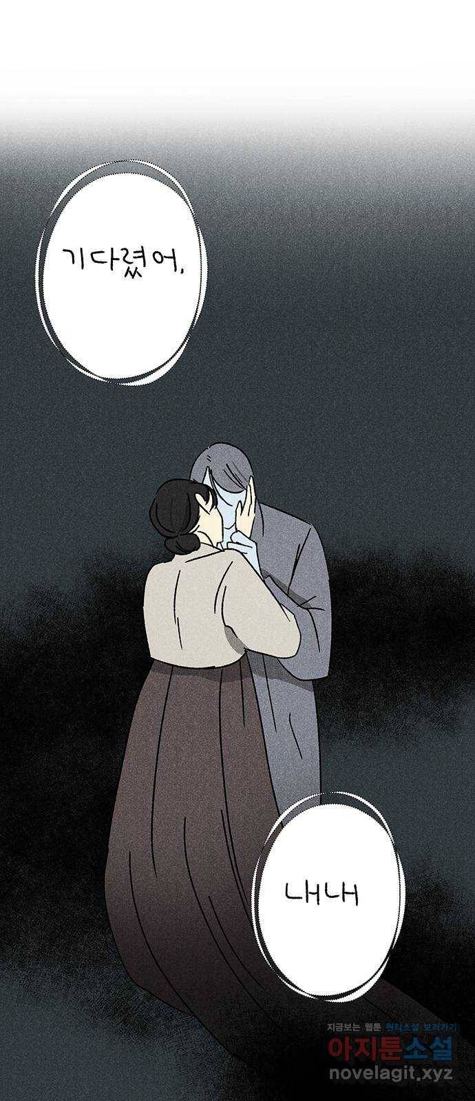 대신 심부름을 해다오 47화 32