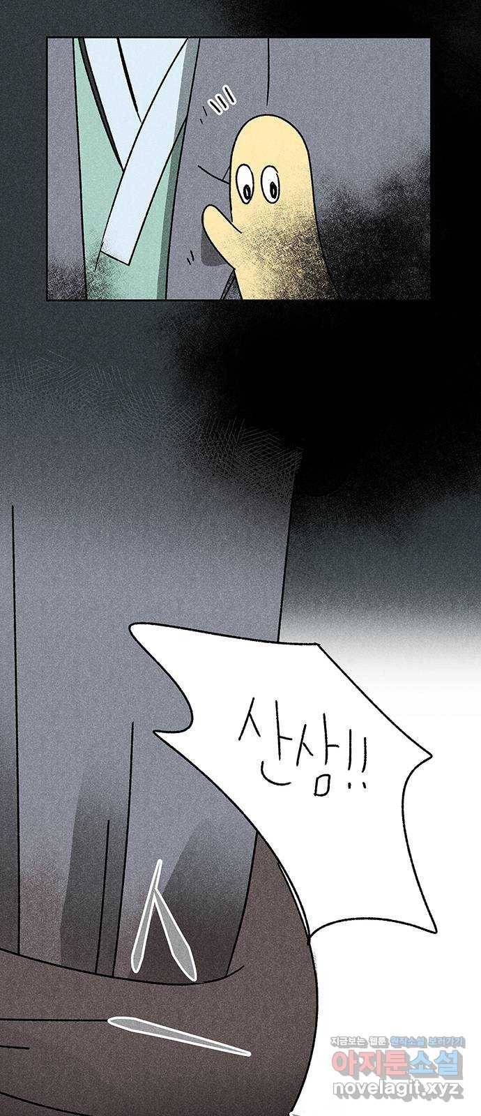 대신 심부름을 해다오 47화 33