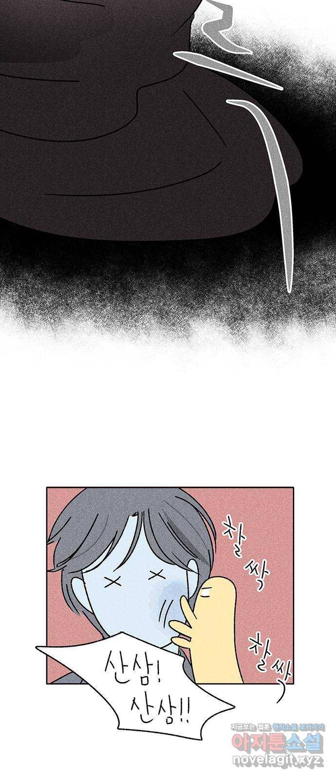 대신 심부름을 해다오 47화 34