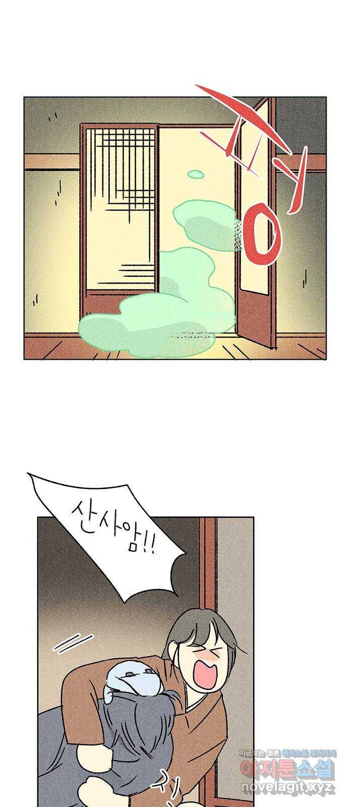 대신 심부름을 해다오 47화 36