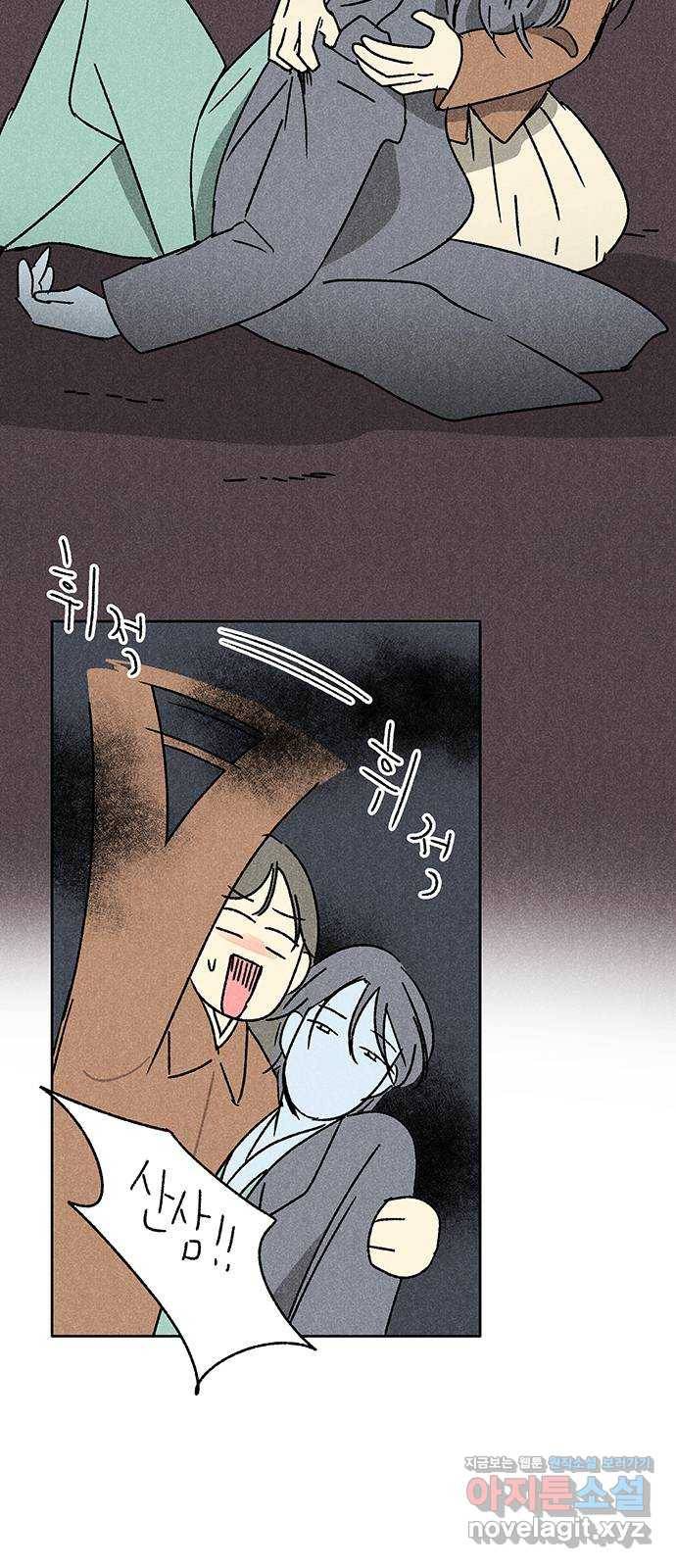 대신 심부름을 해다오 47화 41