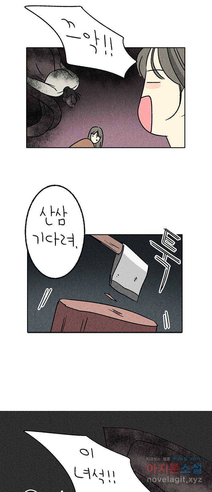 대신 심부름을 해다오 47화 44