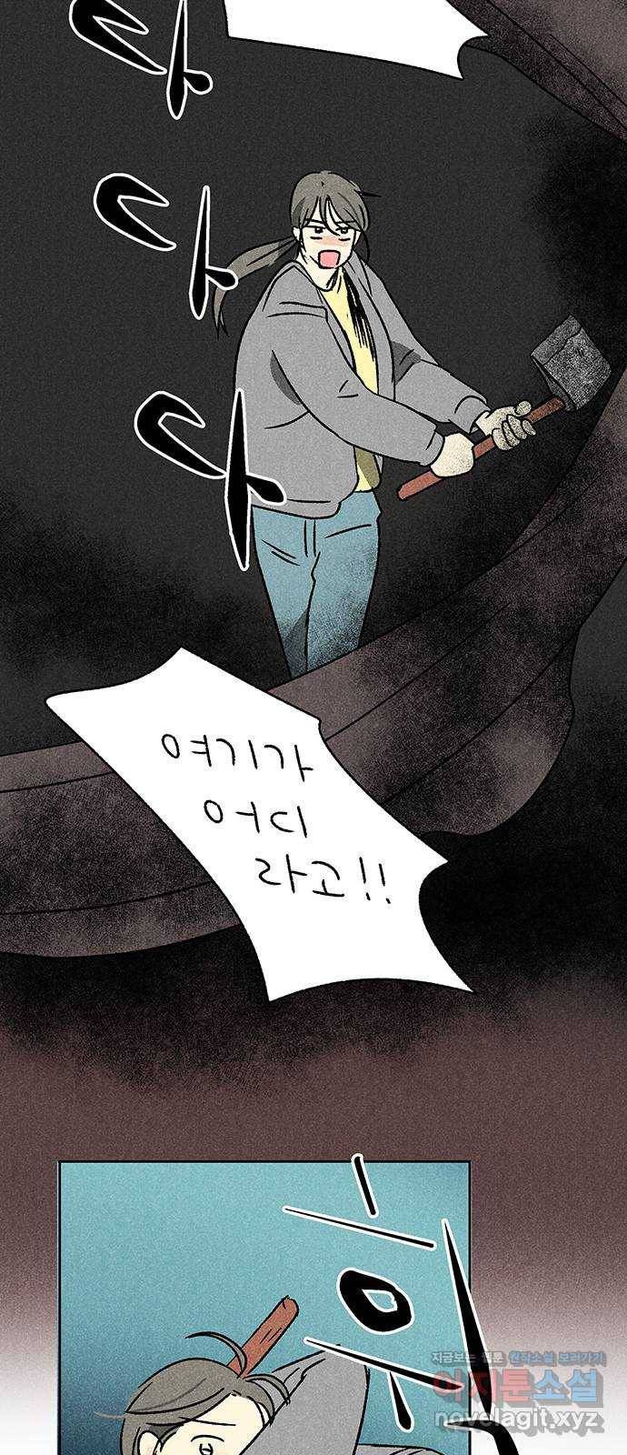 대신 심부름을 해다오 47화 45