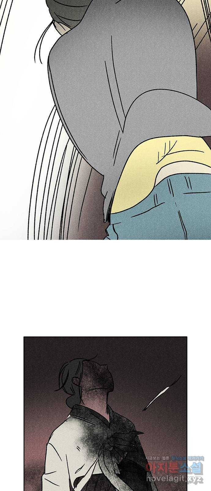 대신 심부름을 해다오 47화 47