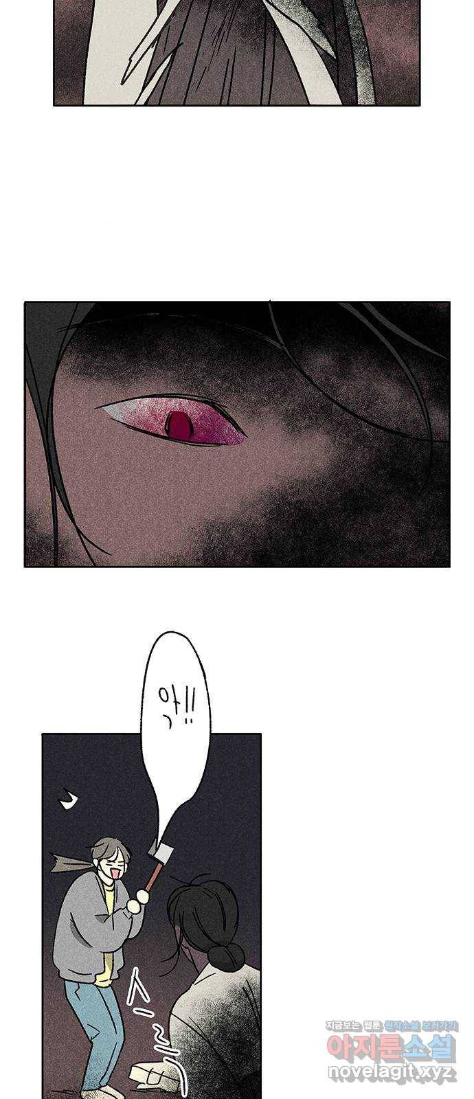 대신 심부름을 해다오 47화 48