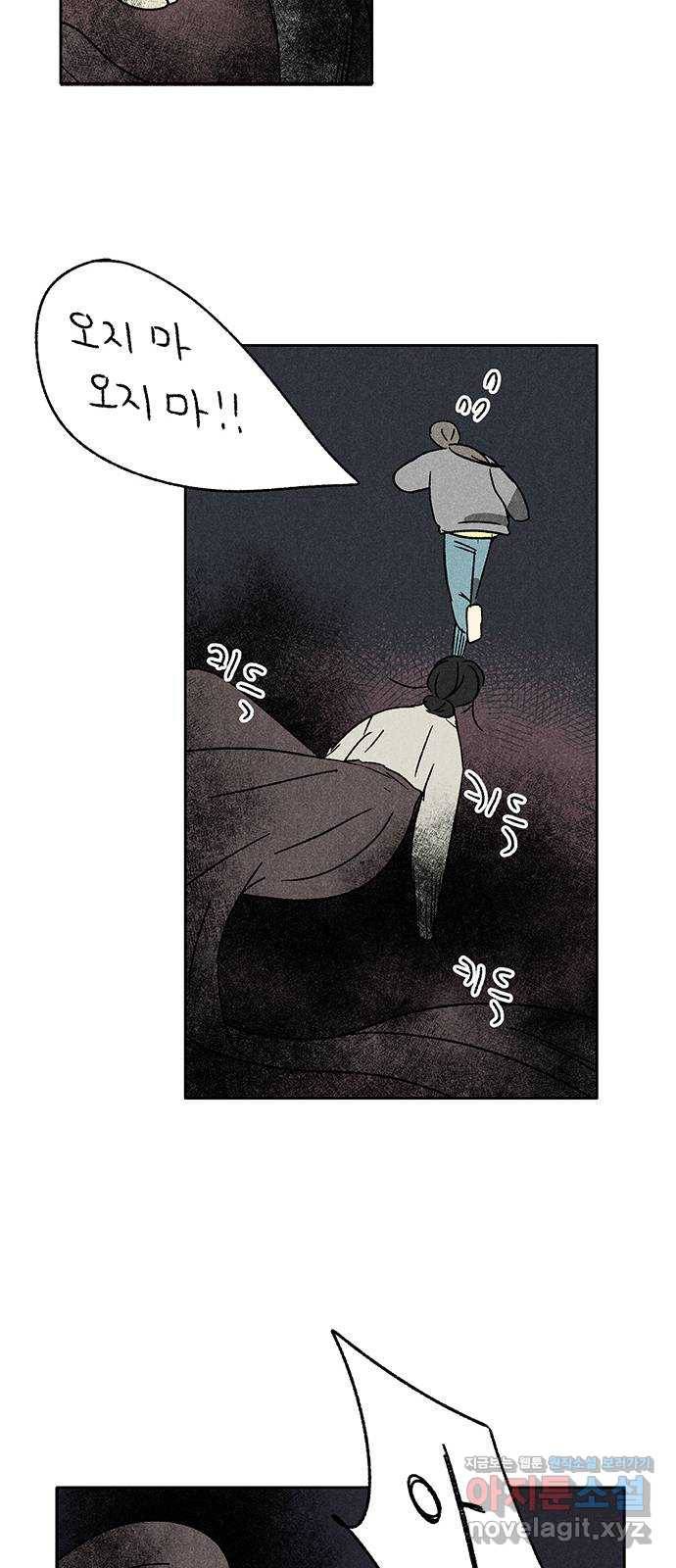 대신 심부름을 해다오 47화 49