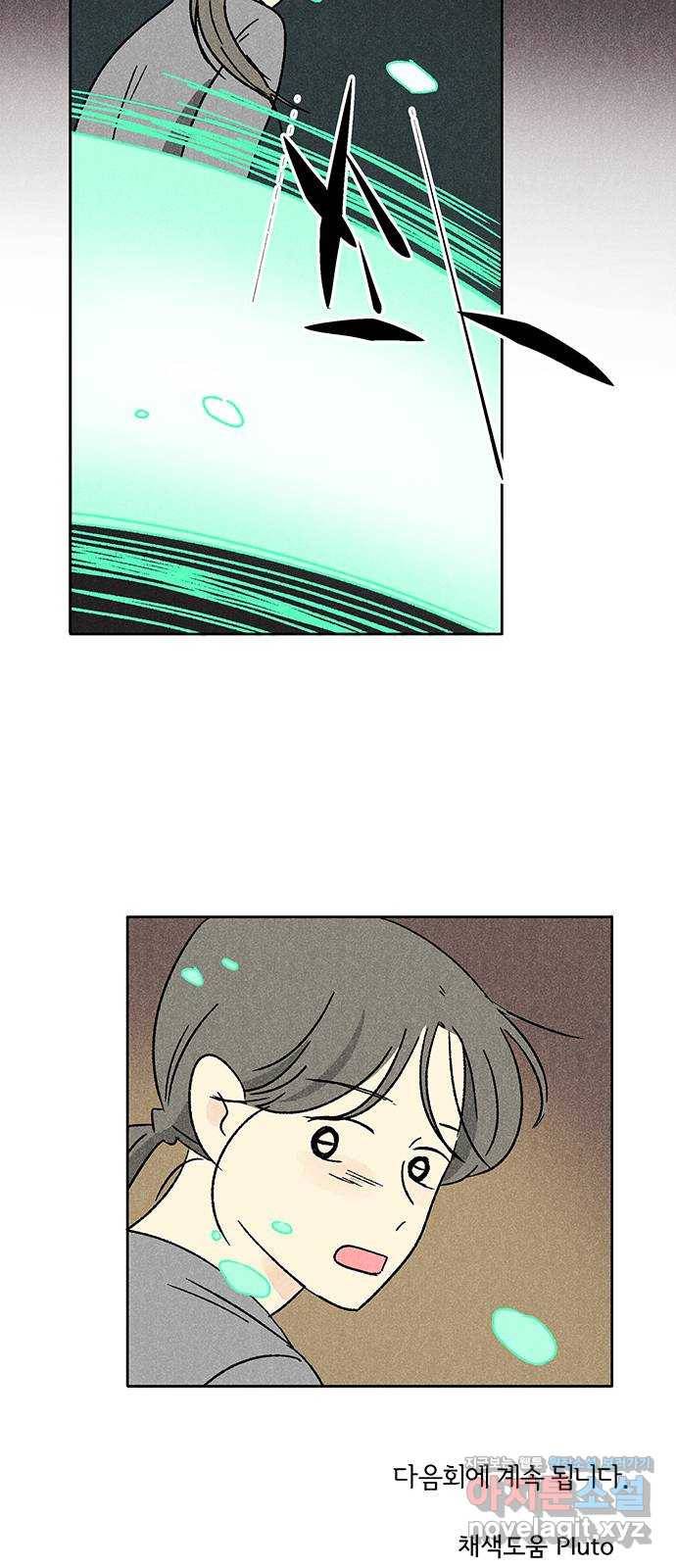 대신 심부름을 해다오 47화 52