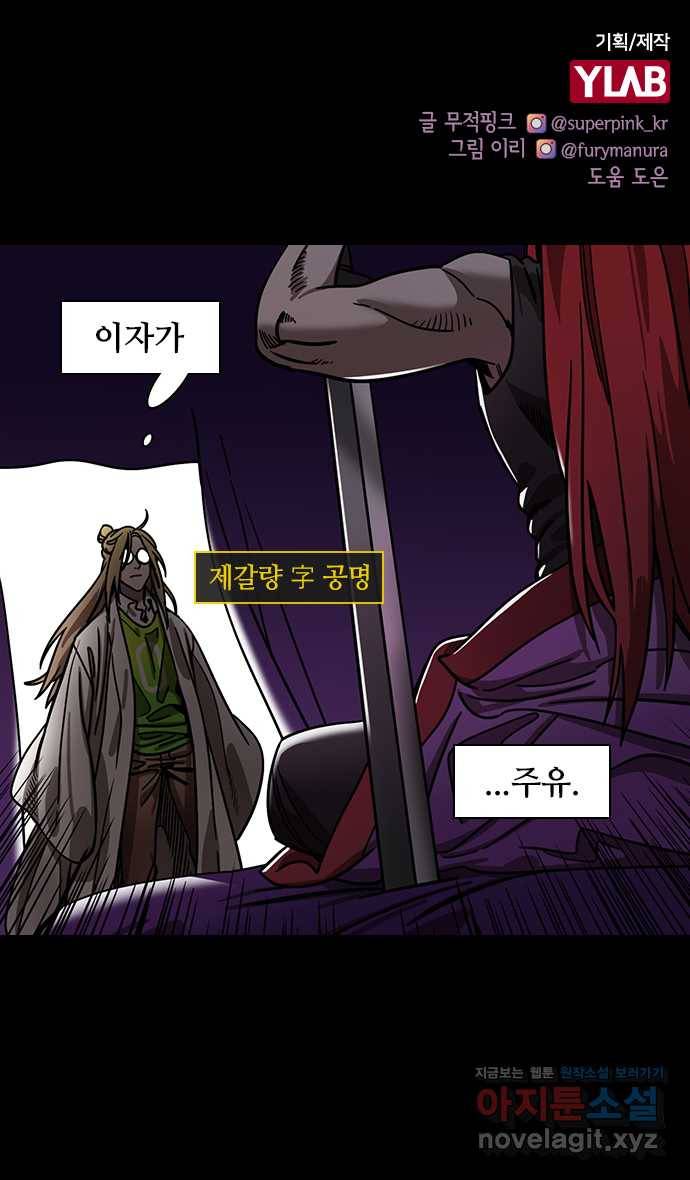 삼국지톡 적벽대전_45.물과 불 1