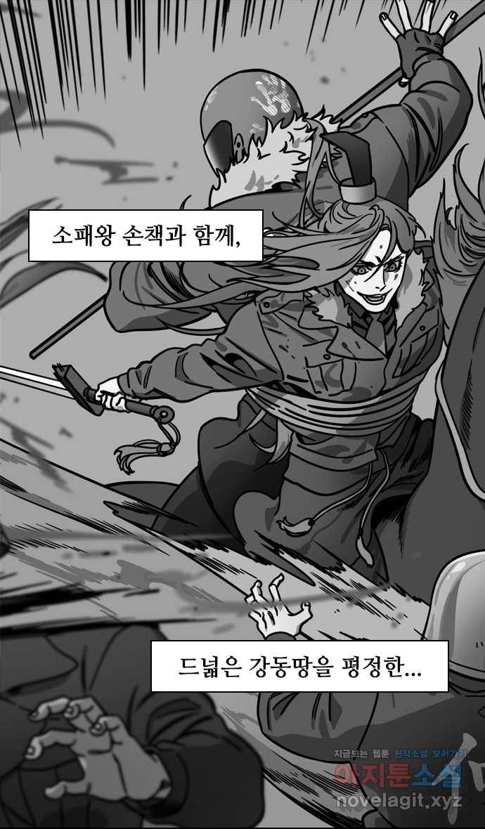 삼국지톡 적벽대전_45.물과 불 2