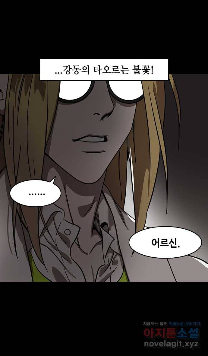 삼국지톡 적벽대전_45.물과 불 3