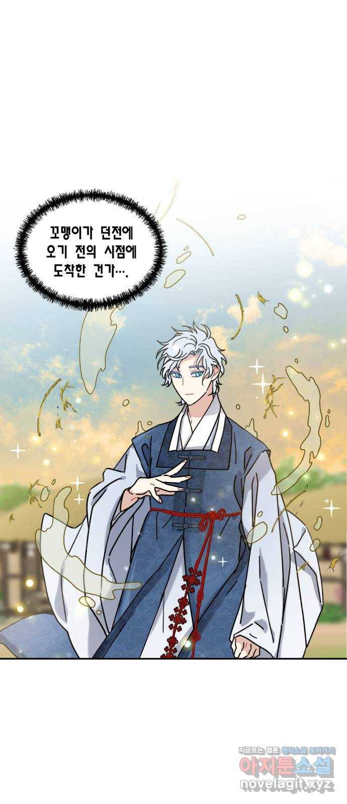 용왕님의 셰프가 되었습니다 104화 1