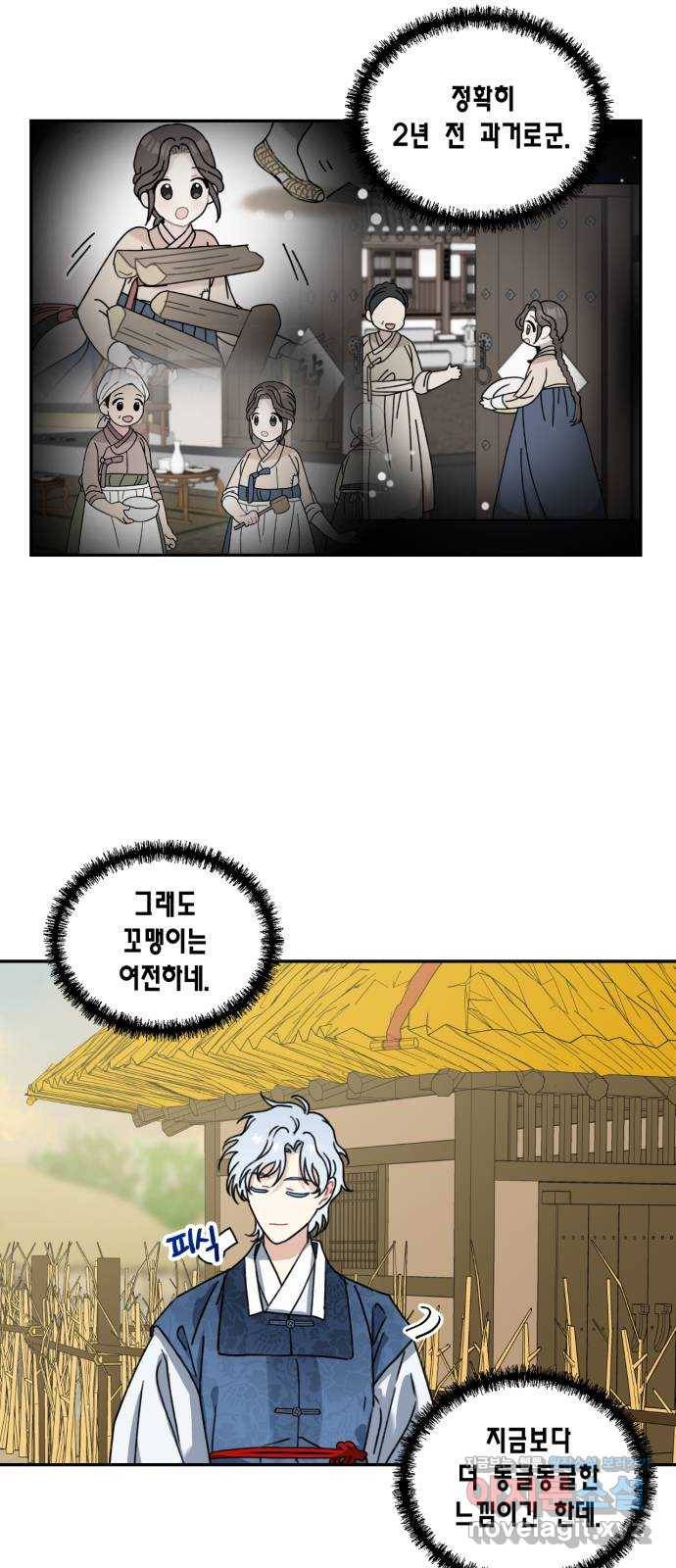 용왕님의 셰프가 되었습니다 104화 2