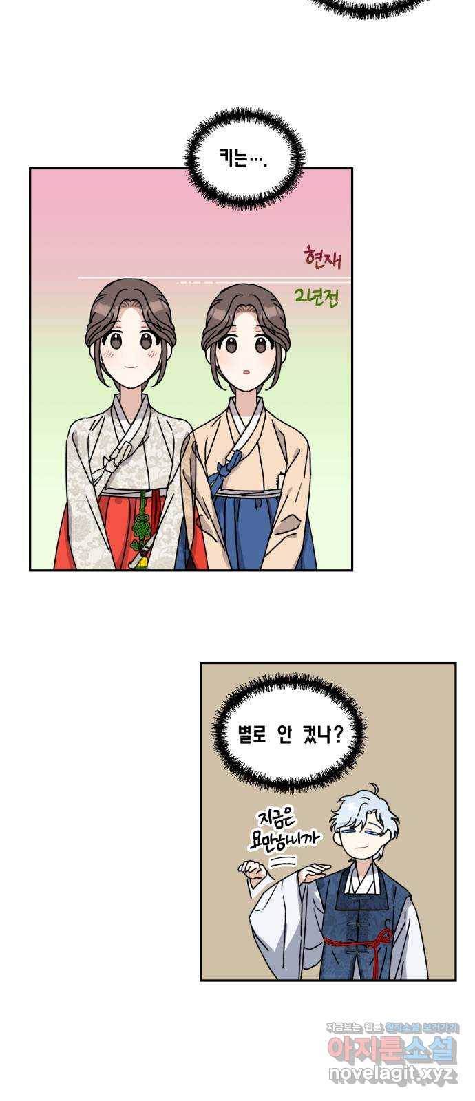 용왕님의 셰프가 되었습니다 104화 3