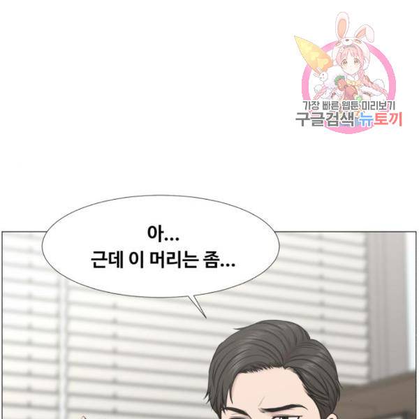중증외상센터 : 골든 아워 2부 46화 1
